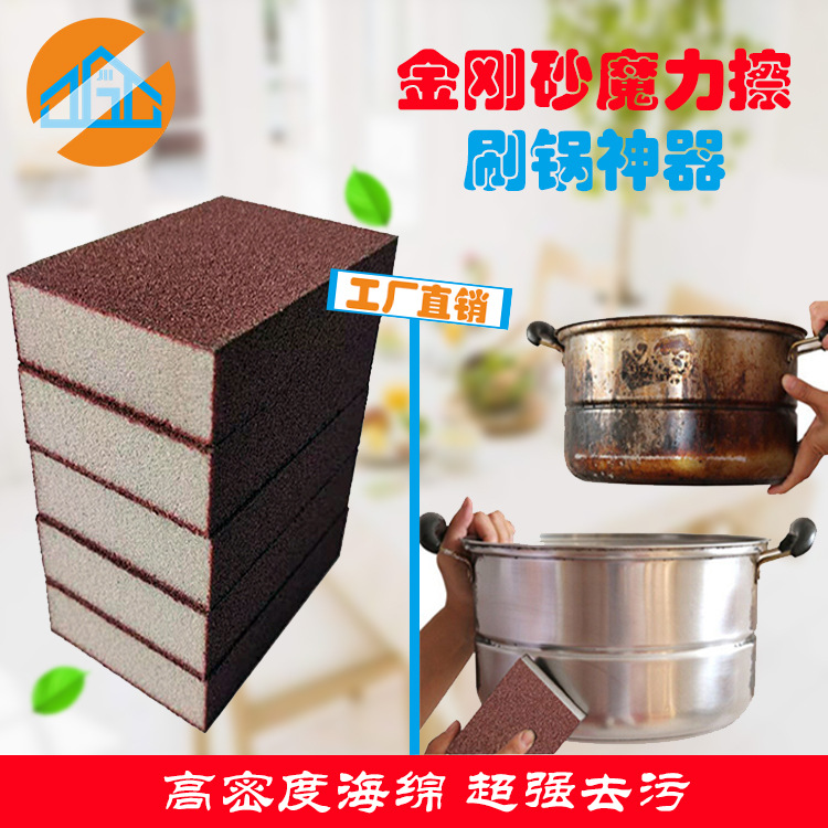 Emery sponge nano cleaning dishwashing sponge wipe rust decontamination brush washing pot artifact magic wipe factory direct sales
