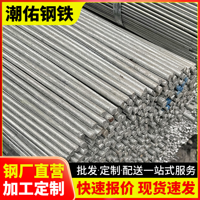 Оптовая продажа яркой круглой железной арматуры Q235 оцинкованная круглая сталь 8 мм 10 мм холоднокатанная горячекатаная круглая сталь на заказ