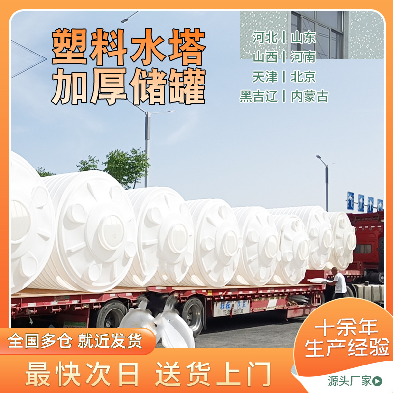 Утолщенная пластиковая водонапорная башня пищевая ПЭ ведро наружный вертикальный пластиковый водяной резервуар резервуар для хранения воды