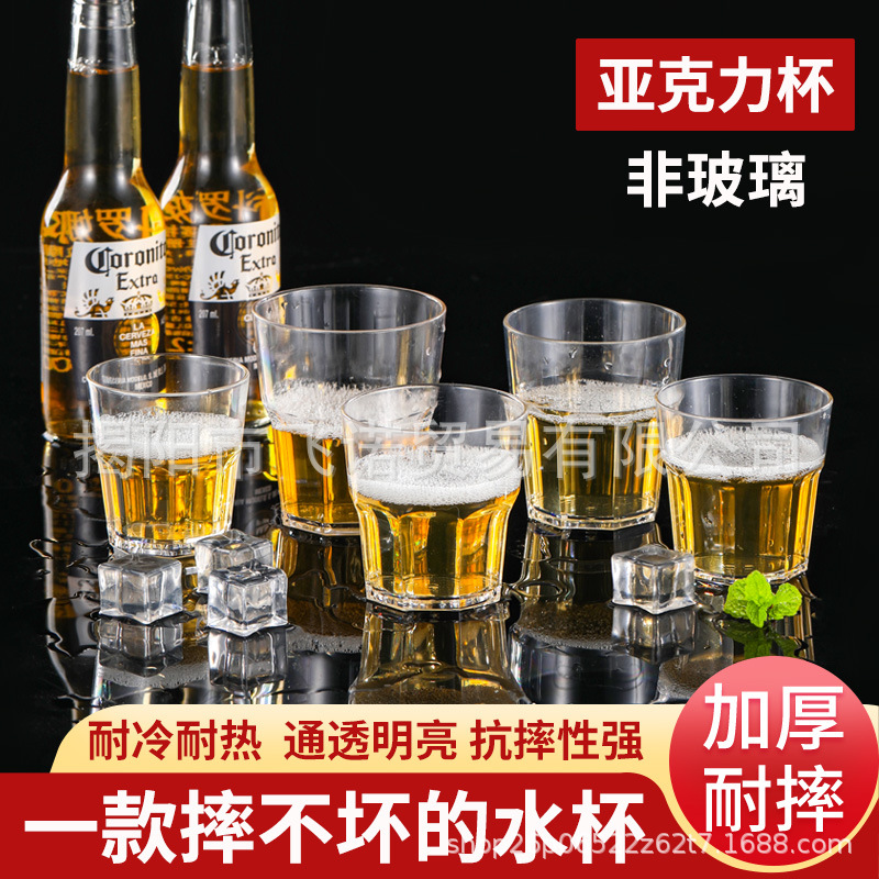 Акриловая пластиковая пивная кружка прозрачная акриловая восьмиугольная кружка бар KTV кейтеринг кружка оптом