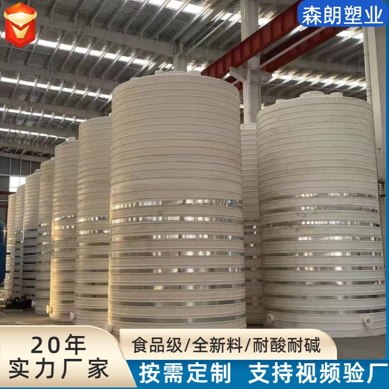 Пластиковая водонакопительная башня большой емкости 3 тонны 5 тонн 10 тонн 20 тонн 50 тонн наружный Pe резервуар для воды 30 кубических утолщенный резервуар для хранения воды