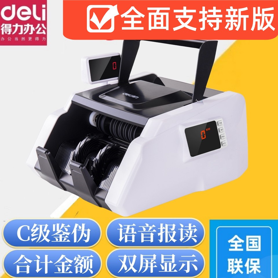 Дели 3903S машина для подсчета банкнот, новая версия класса C, маленькая портативная офисная коммерческая касса, голосовой детектор банкнот с смешиванием точек