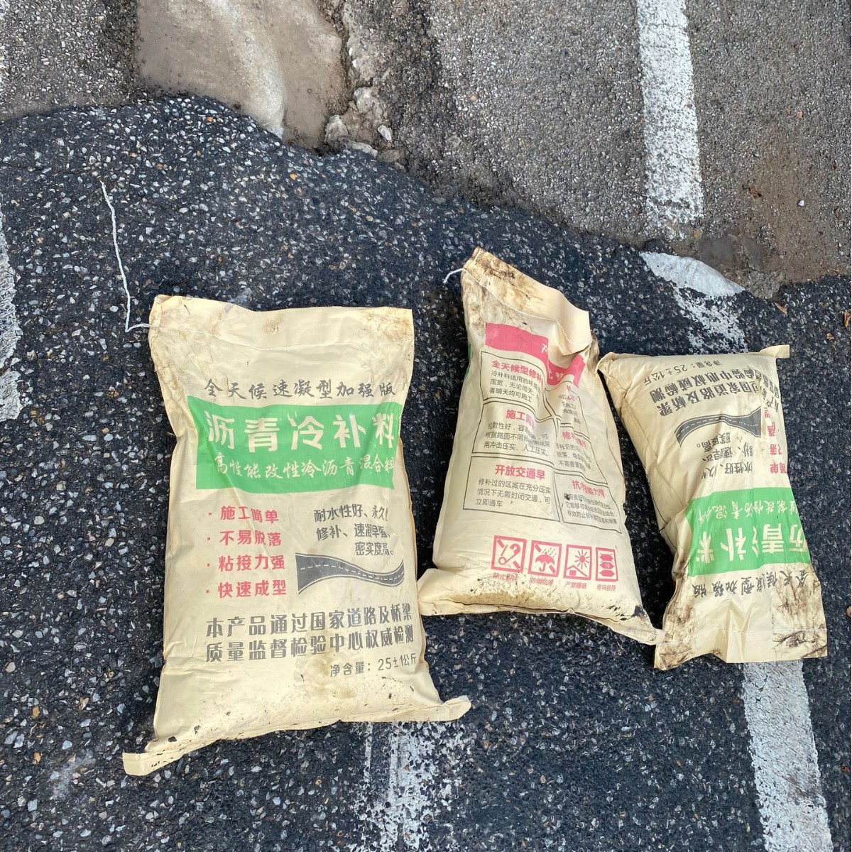 All-Weather Water-Reactive Cold Patch, Fast Curing, High Viscosity, Strong Durability, Factory Supply Available for Wholesale