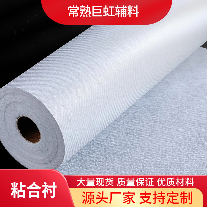 Популярная нетканая ткань, подкладка, спецификации для одежды, сумок и штор