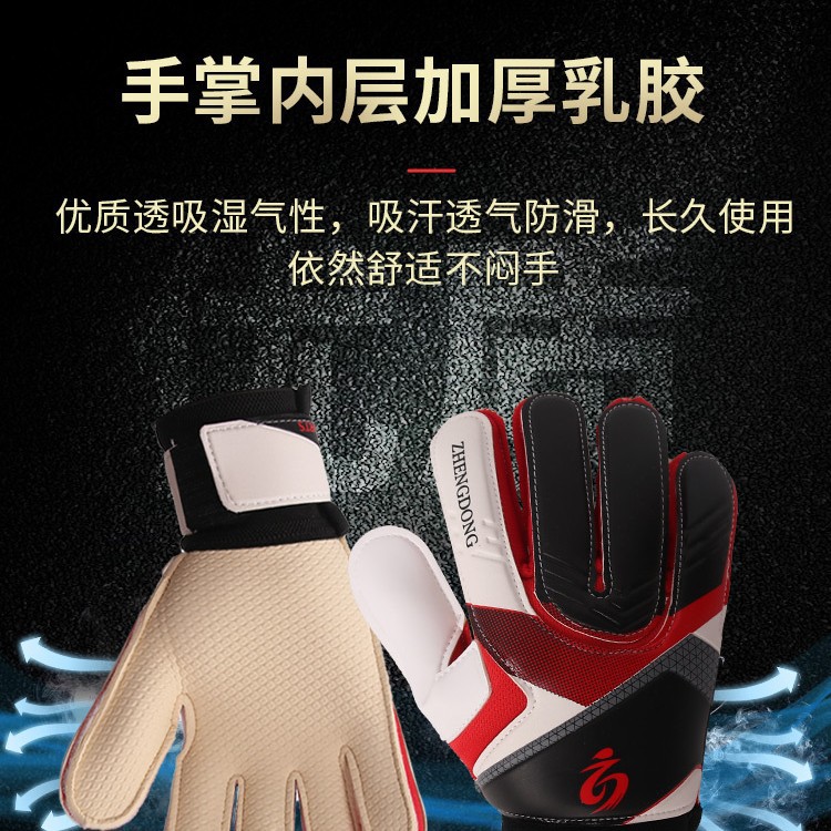 Goalkeeper Gloves Professional Finger Guard Children's Latex Professional Non-slip Equipment Primary School Football Goalkeeper Gloves