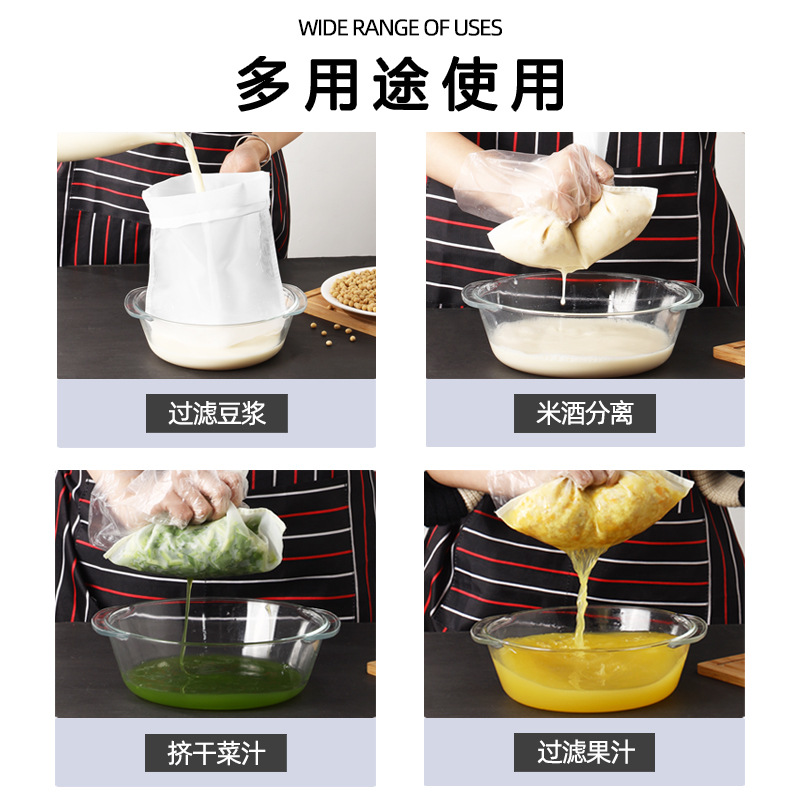 Drawstring Nylon Filter Bag for Soup, Soy Milk, Wine, Vegetable Juice, Coffee Grounds, Fruit Juice Residue, Tofu Filter Bag, Oil Residue
