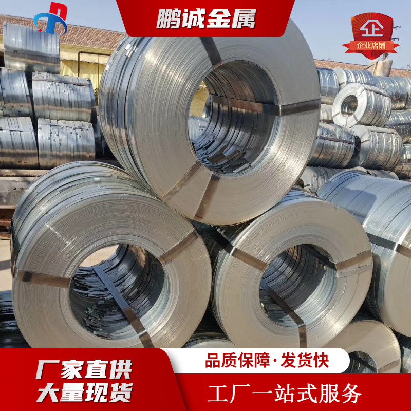 National Standard Q195 Hot-Dip Galvanized Packaging Steel Belt Q235B Baked Blue Iron Packaging Belt Black Steel Belt Tianjin Spot
