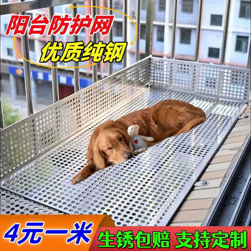 Утолщенная защитная сетка для балкона, антивандальная сетка, защитная сетка для окон