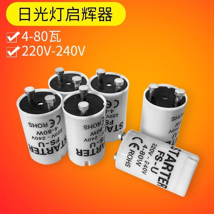 Стартер лампы старый флуоресцентный ламповый стартер 220V-240V 4-65W 4-80W
