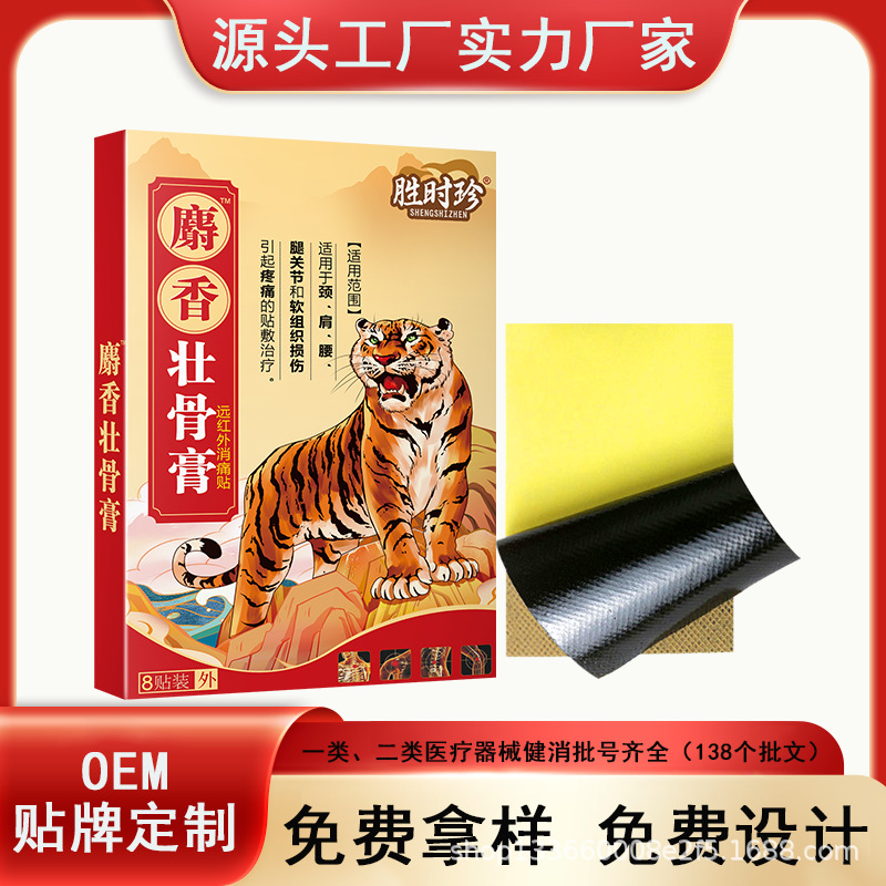 Shengshi Zhen Musk Strong Bone Cream Patch for Shoulder, Neck, Waist Pain, Joint and Knee Penetrating Bone Patch, Self-Heating E-Commerce Good Supply Wholesale