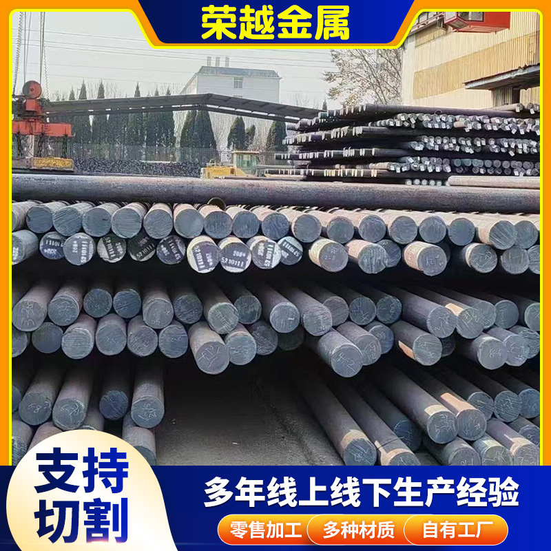 20 # Hot-Rolled Round Steel Cutting 45 # Large Diameter Round Steel, Factory Stock Available for Cutting, Industrial Solid Round Steel Bars