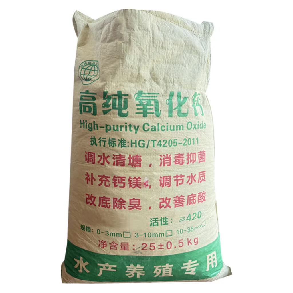High-Purity Calcium Oxide Quicklime Industrial Water Quality Improvement Soil Fish Pond Breeding Sewage Treatment High-Purity Calcium Oxide