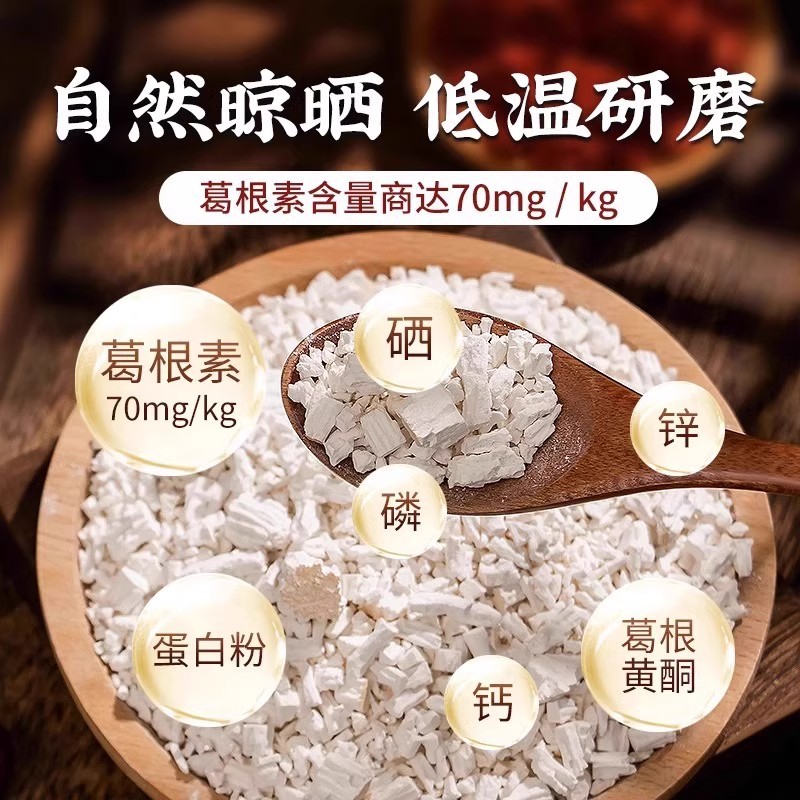 Pueraria Lobata Powder, a Breakfast Meal Replacement Powder with the Same Origin as Medicine and Food, Sulfur-Free and Additive-Free Grinding Powder, Hubei Pure Mountain Firewood Pueraria Lobata Powder