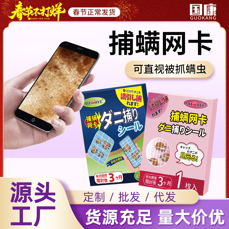 Визуальная сетка для ловли клещей, мешок для удаления клещей, ловушка для клещей, подушка для ловли клещей, оптовая продажа, мешок для удаления клещей для детей и взрослых