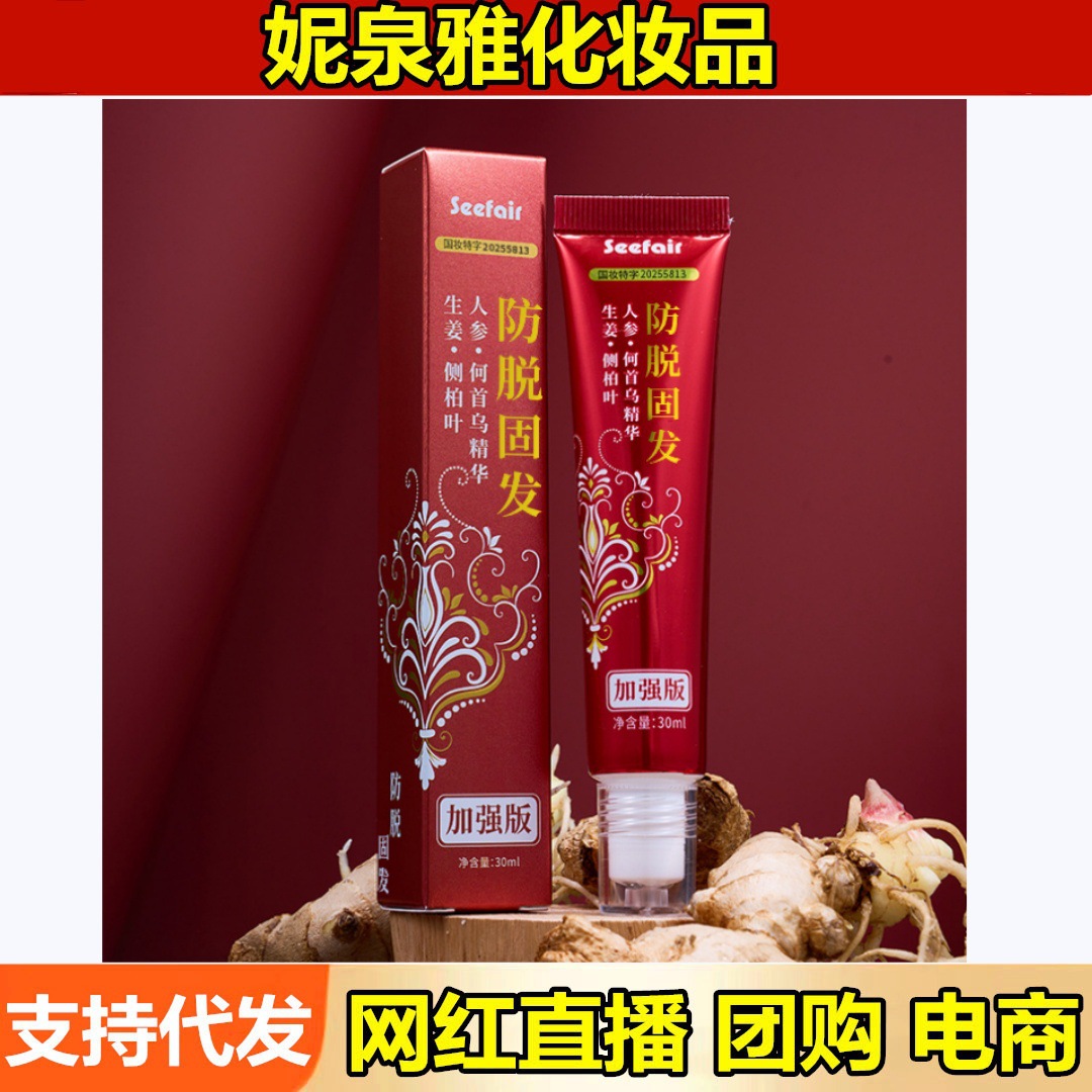 Сыворотка Qianfei против выпадения волос, массажный ролик, имбирь, эссенция Polygonum Multiflorum, популярный продукт для замены волос