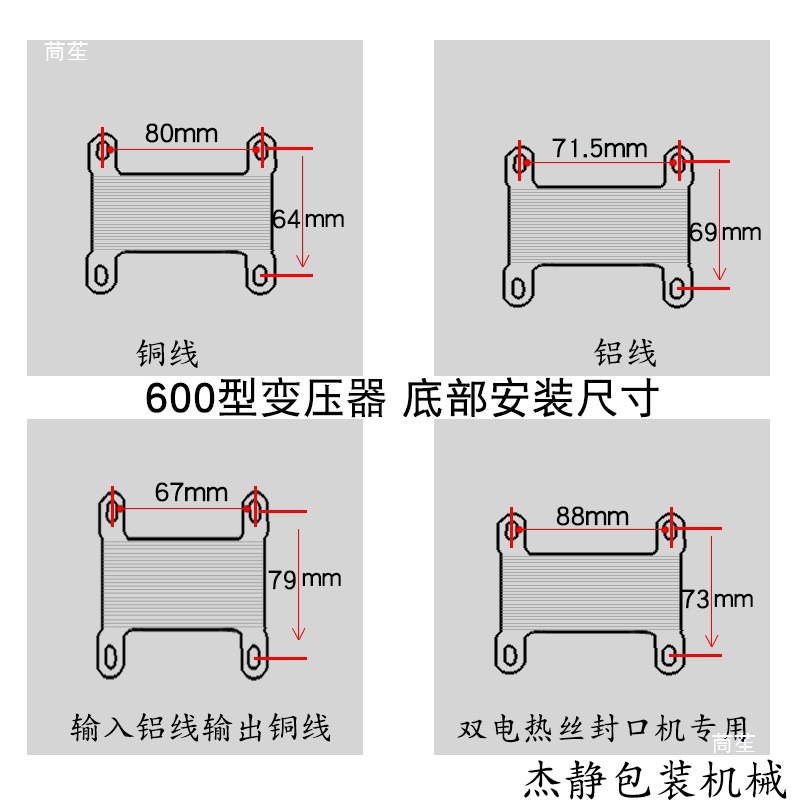 600 Type Foot-Operated Sealing Machine, Pulse All-Copper Transformer, Heating Transformer, Sealing Machine Accessories, Aluminum Wire
