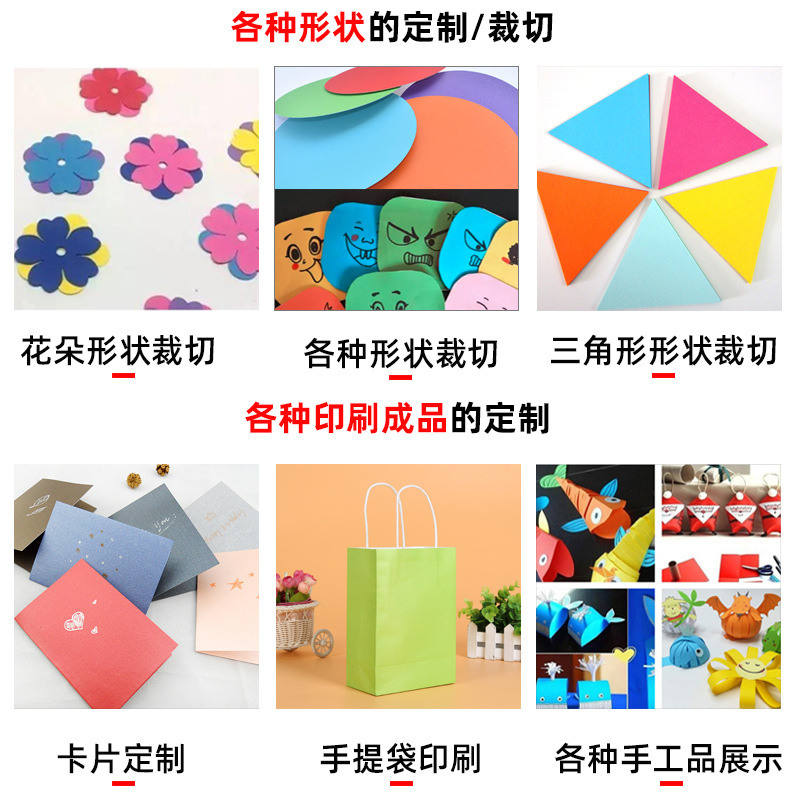 Manufacturer Wholesale Color Cardboard Handmade Cover Greeting Card Photo Album Painting Kidsren DIY Pay Attention to Colored Paper Customization