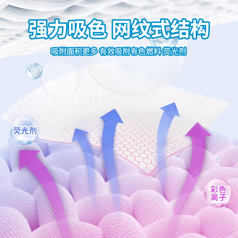 Cross-Border Popular Color-Absorbing Sheets to Prevent Color Bleeding When Washing Mixed Clothes, Color Catcher Sheets in Opp Bags