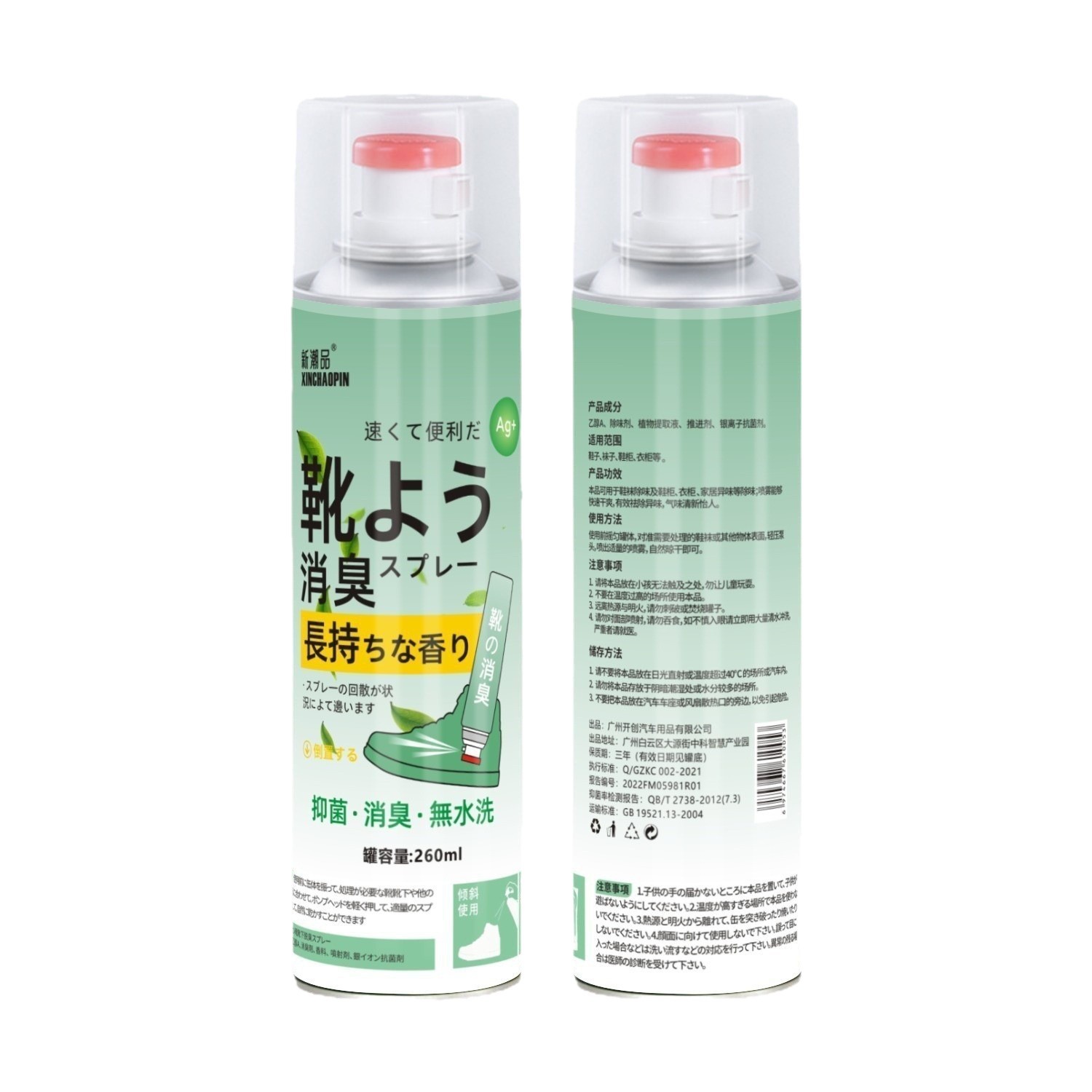 260ml Shoe Deodorant Spray, Deodorant, Sterilization and Sterilization in Shoes, Socks and Shoes, Foot Odor Removal Artifact to Remove Sweaty Feet