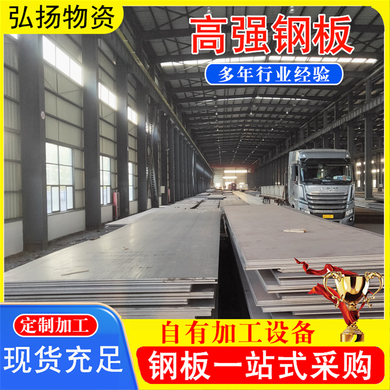 Q460B/Q460C/Q460D/Q460E High-Strength Steel Plate Cutting Structural Steel Welded Low-Alloy Steel Plate