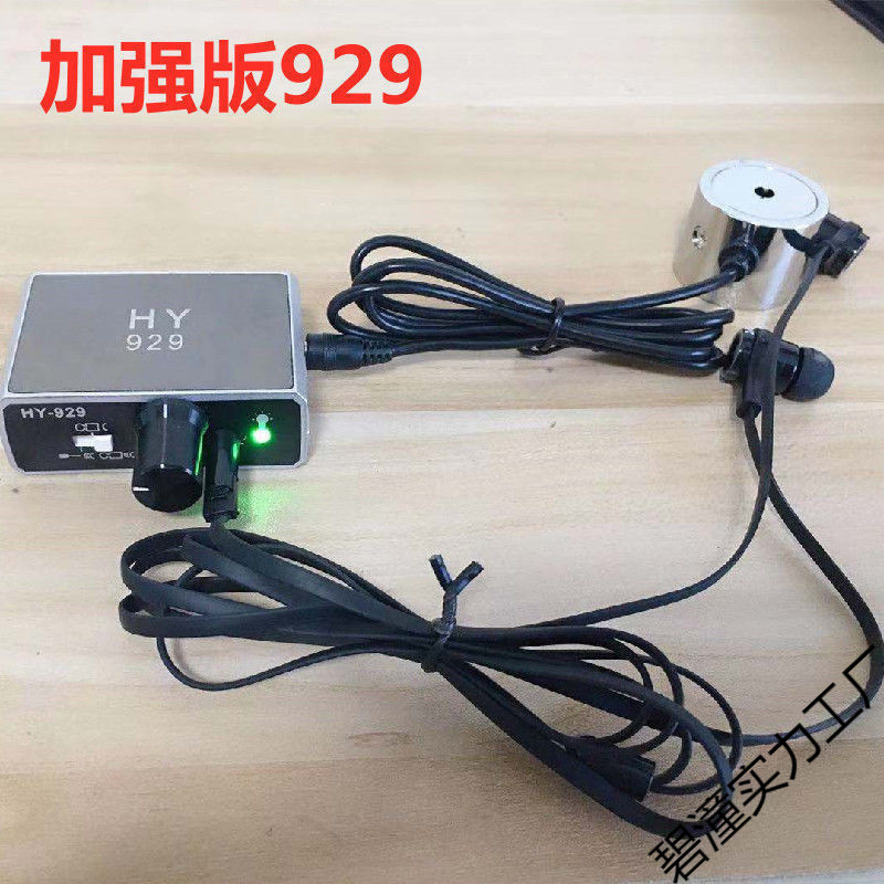 Улучшенная версия детектора утечек Hy929, стенд для прослушивания, детектор утечек воды, отопление пола, обнаружение автомобилей, усиление звука