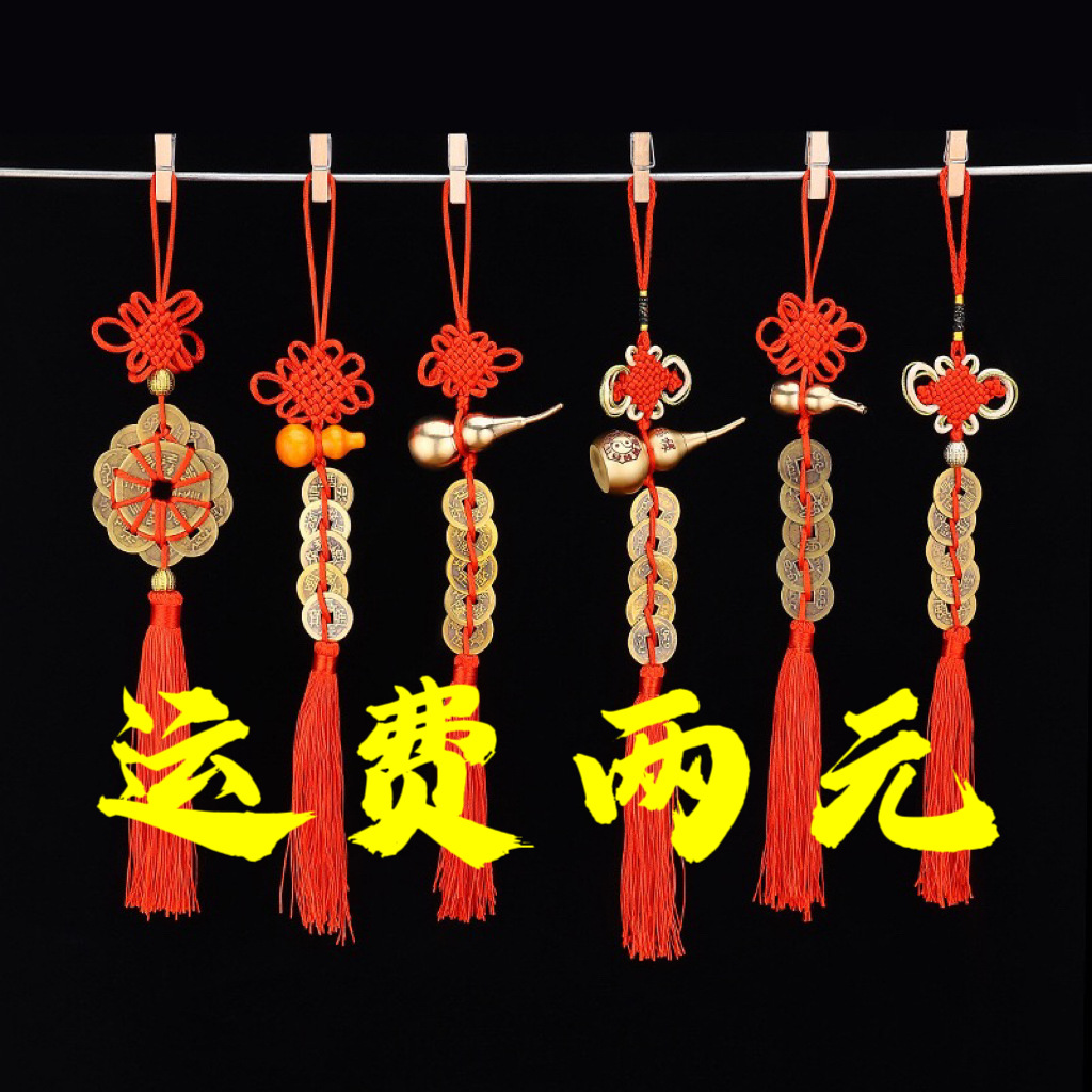 Оптовая продажа фабричных пяти императорских денег из чистой меди с подвеской из персикового дерева и китайским узлом, медная подвеска для автомобиля, туристические принадлежности
