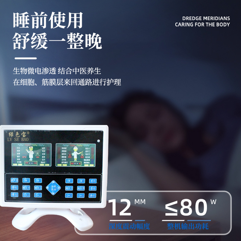 Jianqi intermediate frequency comprehensive Meridian physiotherapy instrument home rehabilitation therapeutic instrument acupuncture traditional Chinese medicine massage multifunctional Meridian