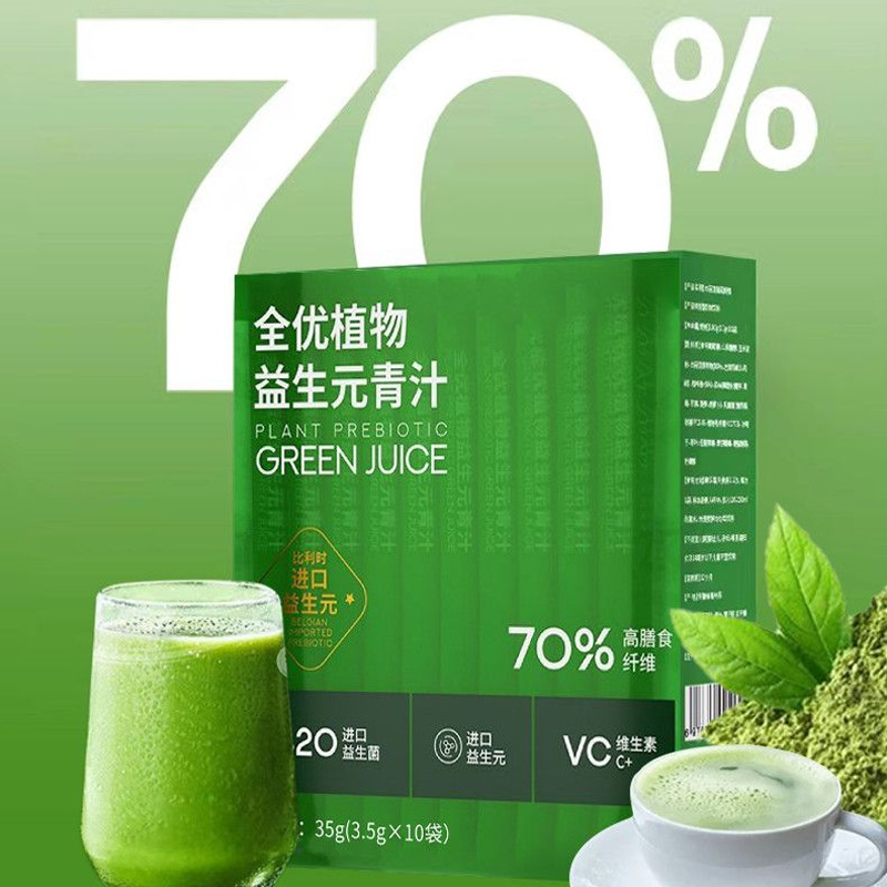 All-Rounder Plant Prebiotic Green Juice Barley Leaf Green Juice Dietary Fiber Supermodel Same Style Enzyme Plant Extract Meal Replacement Powder