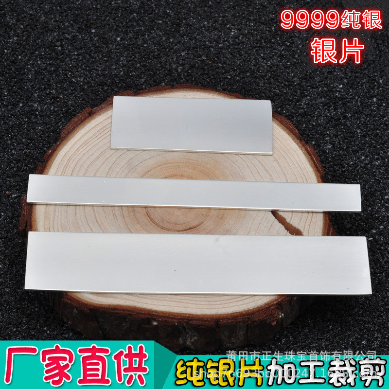 S999 стерлинговое серебро серебряный лист прессованный лист браслет кольцо серьги DIY ручные материалы аксессуары серебряный лист