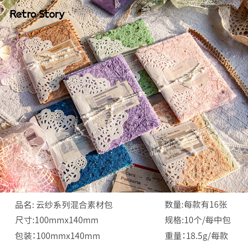Retrostory Cloud Yarn Retro Base Decorative Background Paper Material Package DIY Handmade Pain Package Hand Account Material Paper