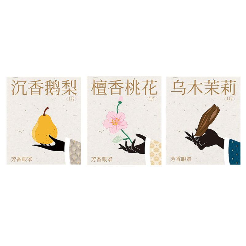 Douyin's Popular Aromatic Steam Eye Mask Helps Relieve Eye Fatigue. Ancient Steam Plus Heating Eye Protection Sleep Hot Compress Eye Patch