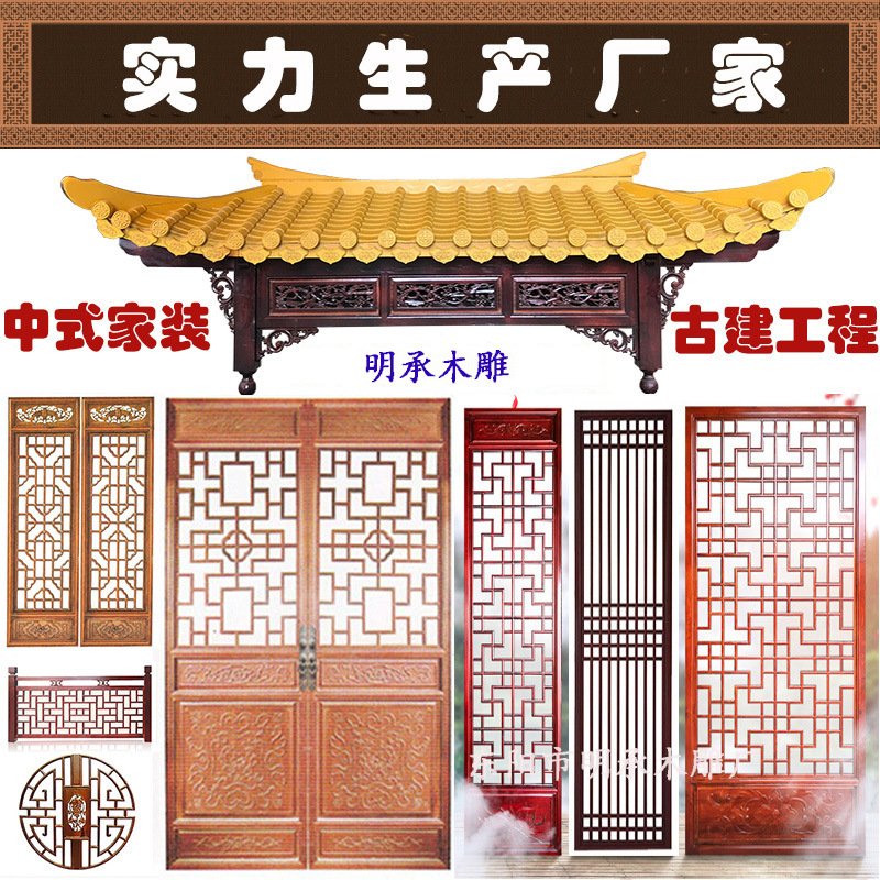 Factory Dongyang Wood Carving Antique Doors and Windows Solid Wood Grids Partition Screen Chinoiserie Foldableing Cut Out Temple Ancient Store Decoration
