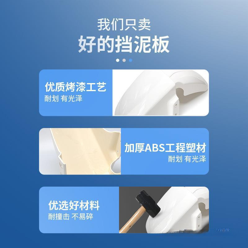 Universal Electric Vehicle Front Mudguard Large Ring Shell Bell Battery Vehicle Front Mudguard