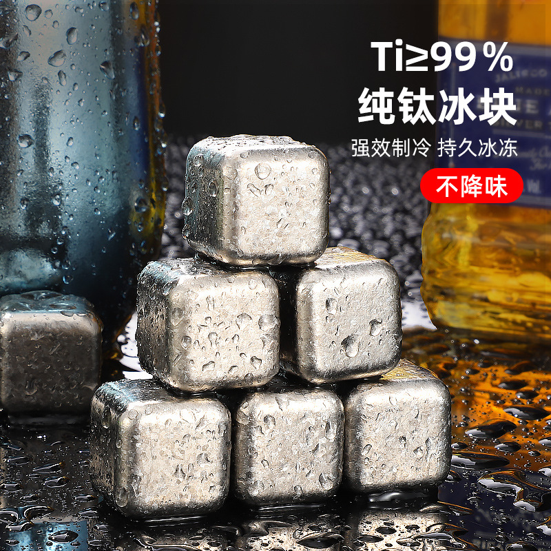 Ледяные кубики из чистого титана, пищевого качества, быстро замороженные