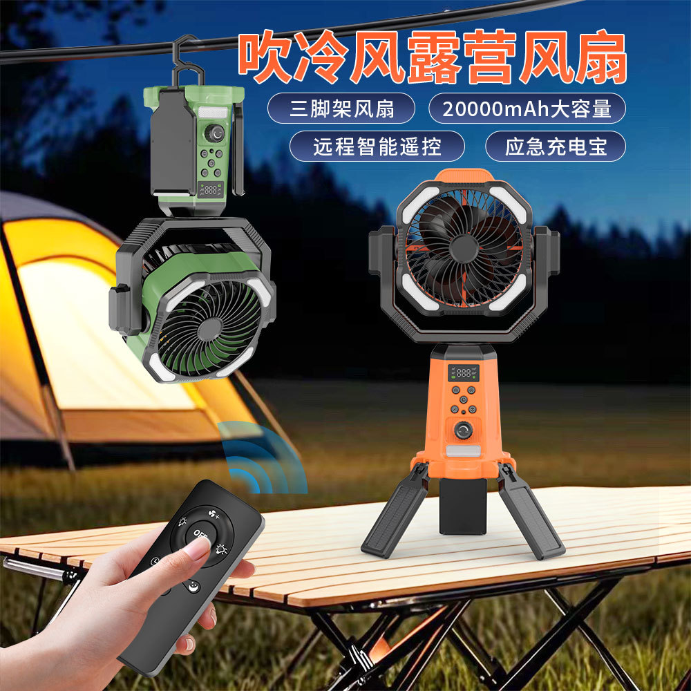 2026 Cross-Border Outdoor Camping Fan Portable Tent Ceiling Fan Light Solar Charging Tripod Camping Fan