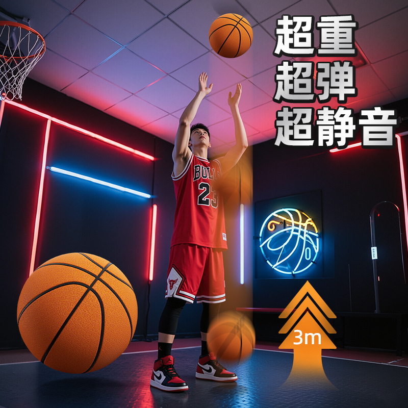 Weighted Silent Basketball Indoor Training Special for Kidsren, Students and Teenagers Classy Gravity Basketball Genuine Silent Ball