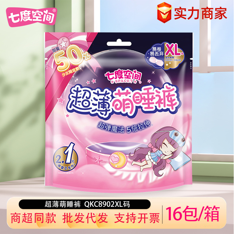 Пижама для сна Seven Dimensions, гигиенические штаны, милые штаны для ночного использования, оптовая продажа и доставка Qkc8902Xl