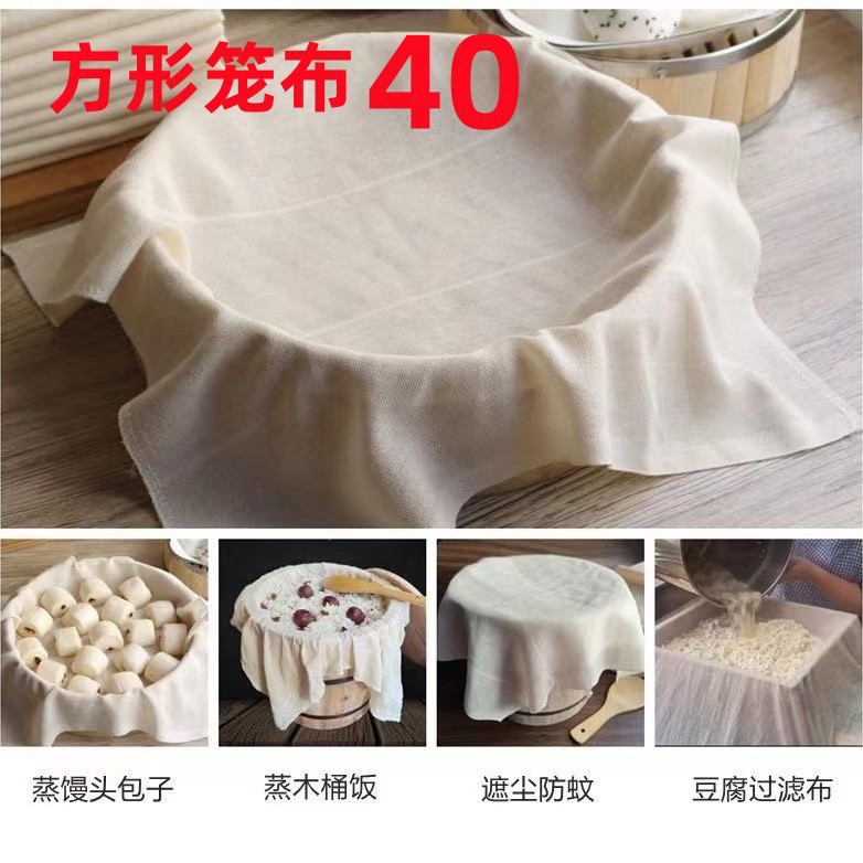 Steamer Cloth Square Food Grade Non-Stick Steaming Cloth Home Kitchen Steamed Rice Tofu Cloth Bean Residue Filter Cloth Steamer Drawer Cloth