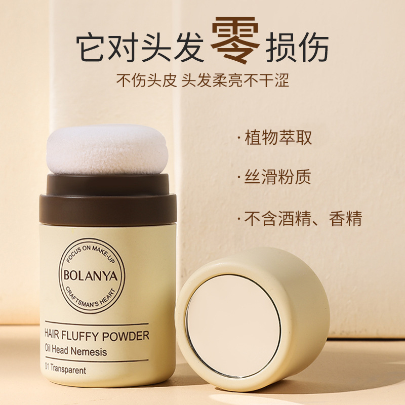 Hareline Powder Fit and Fill Reissue Artifact Fluffy Powder Lazy Shadow Powder Makeup Control Oil-Free Fluffy Powder