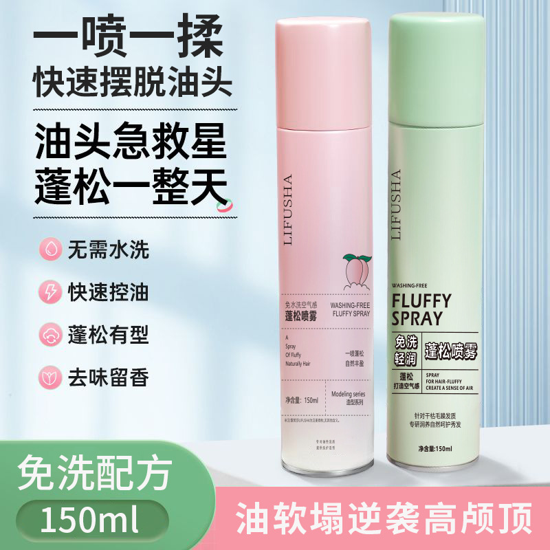 Levsa спрей без воды, воздушно-пухлый, высокие корни, артефакт для удаления масла, пушистый порошок, контроль масла, освежающий, горячий стиль