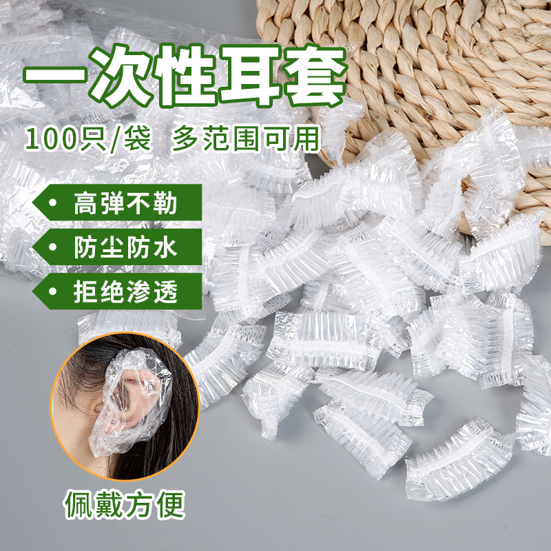 Одноразовые наушники 100 штук, прозрачные, защитные от пыли, для окраски волос
