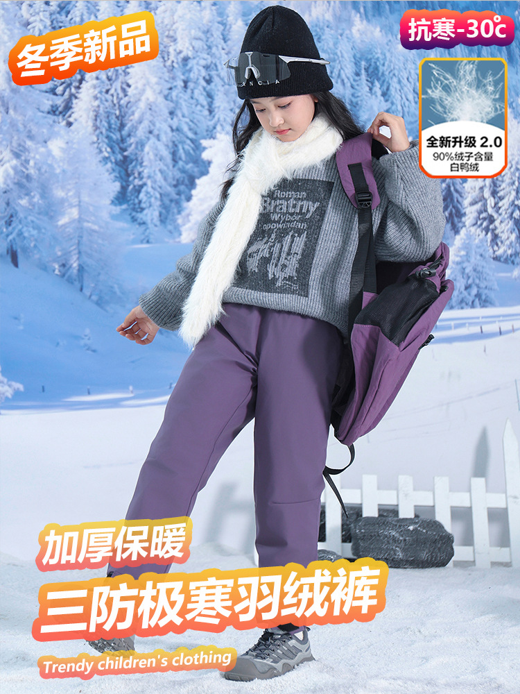 Children's Casual down Pants Winter Outdoor Assault Pants 90 White Duck down Boys and Girls Waterproof and Wear-Resistant Soft Shell Pants