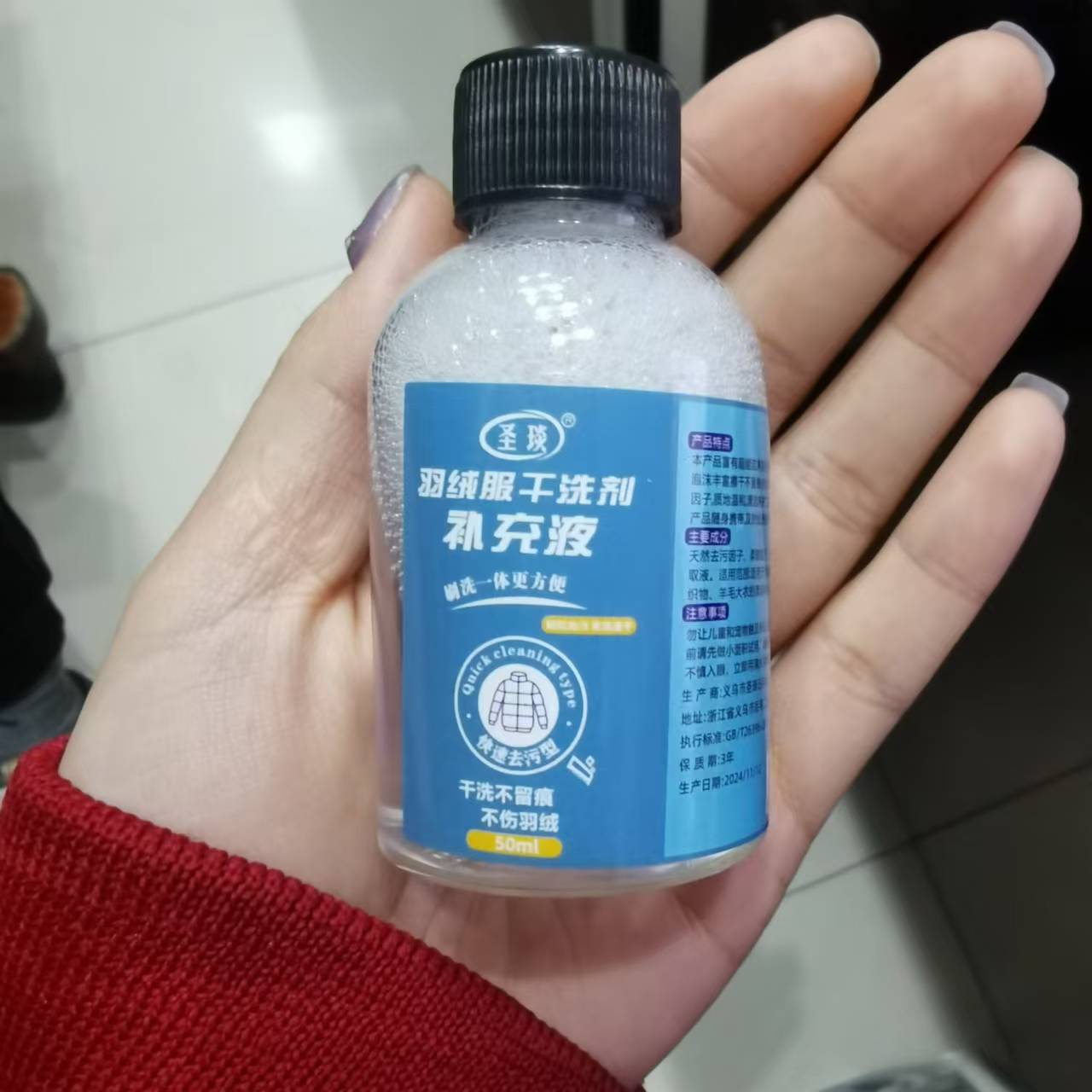 Down jacket cleaning agent no-wash cleaning agent detergent cotton-padded clothes dry cleaning agent clothes oil stains household artifact