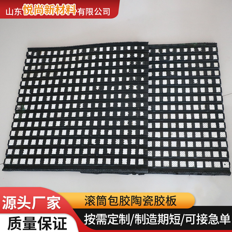 Roller Rubber-Coated Ceramic Lining Board Mosaic Rubber Sheet with Raised Dots Ceramic Sheet Semi-Cured Ceramic Rubber Sheet for Coal Mines