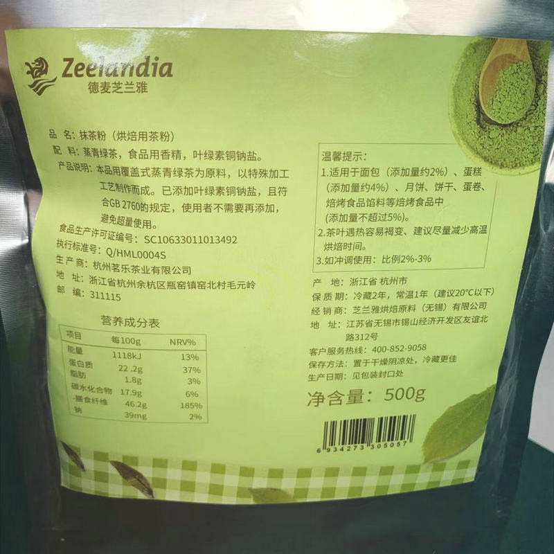 Zhilanya Matcha Powder Flavored Matcha Powder Cake Bread Green Tea Powder Baking Ingredients 500g