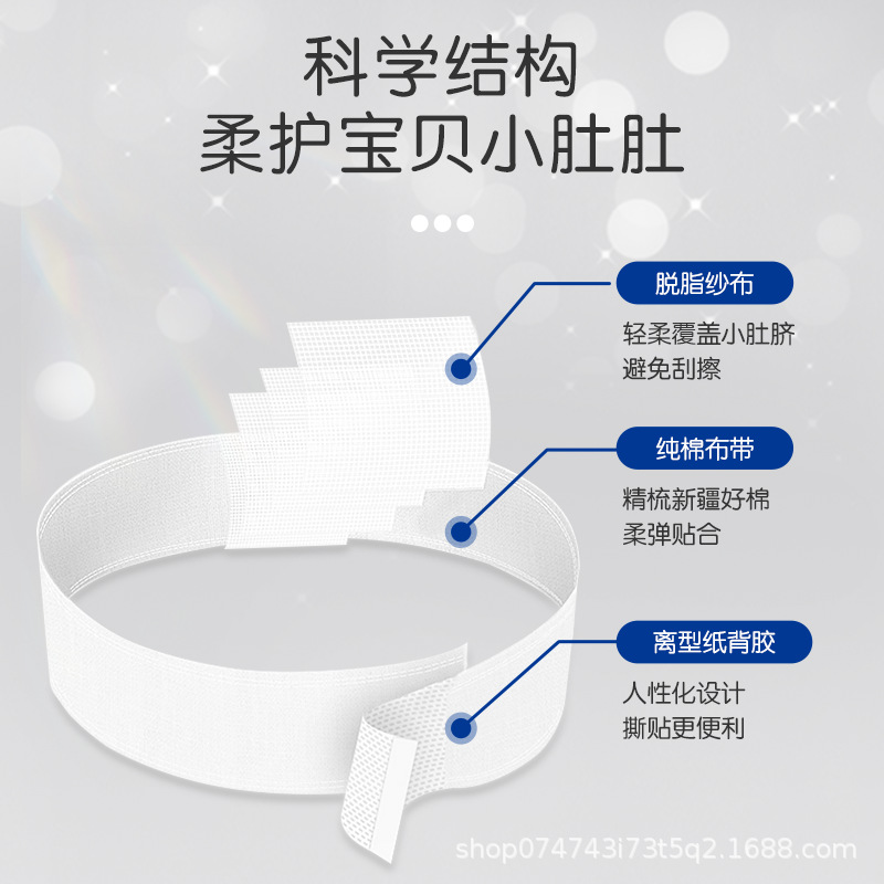 Ankoxin Baby Umbilical Cord Protector Newborn Baby Belly Protector Disposable Pure Cotton Gauze Summer Thin Umbilical Cord Protector