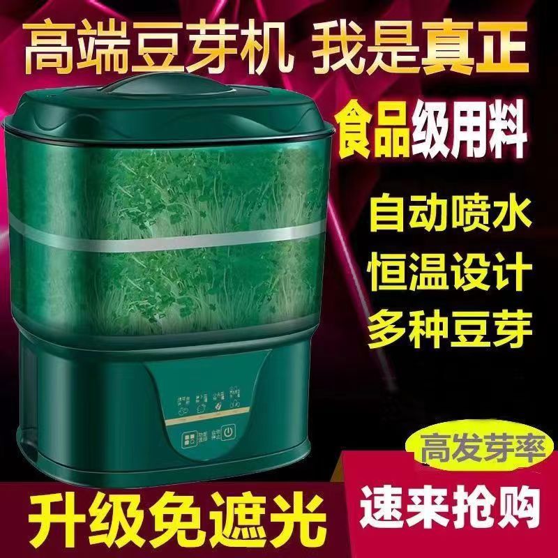 Автоматическая машина для проростков бобов с постоянной температурой для проращивания мунг, сои, редиса и гороха, исключительно для трансграничной поставки