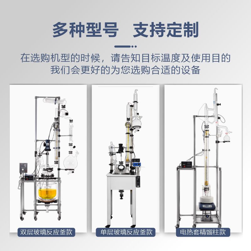 Changzheng Vacuum Decompression Glass Distilled Tower Laboratory Distilled Electric Heating Distilled Column Distilled Kettle Device 1-20L
