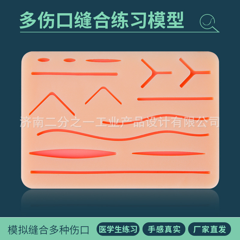 Модель хирургического шва для практики многослойного шва модуль кожи хирургической практики искусственная кожа силиконовая модель экспортная модель