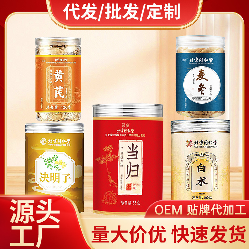 Бейджин Тонгрентанг Астрагал Ганьсу консервированные отборные срезы астрагала крупные срезы прямая продажа на складе дропшиппинг